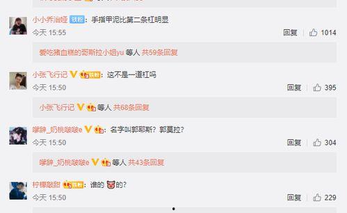 网红吃瓜评论,揭秘娱乐圈幕后真相